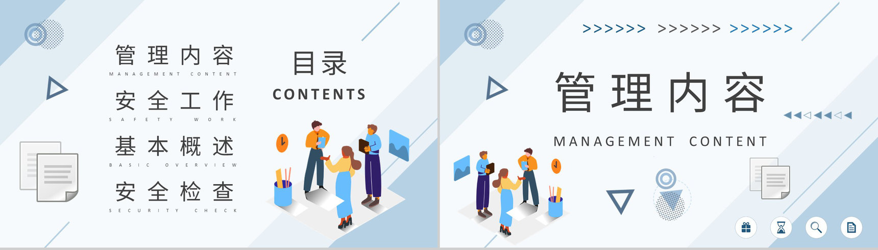 企业风险控制计划员工企业安全管理体系培训学习心得PPT模板-2