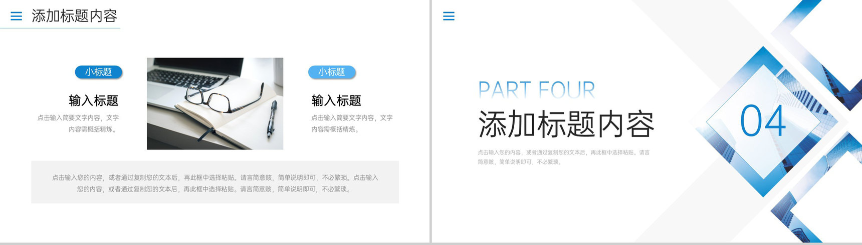 商务简洁工作经验分享业务提升培训PPT模板-8