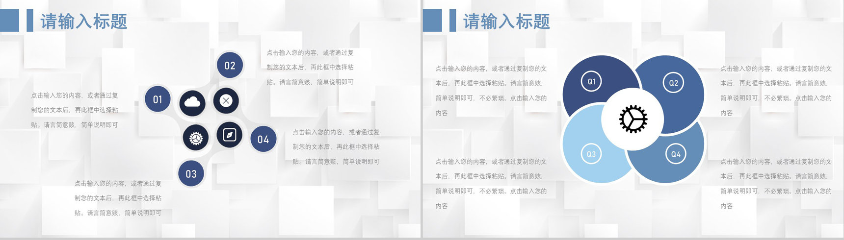 66页商务swot分析可视化图表合集可编辑下载即用PPT模板-31