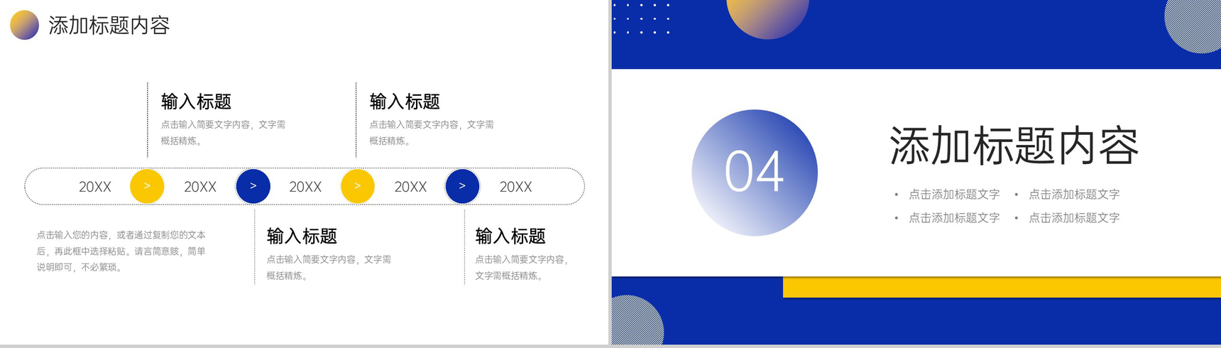 商务大气谈判策略培训销售技能提升学习PPT模板-8
