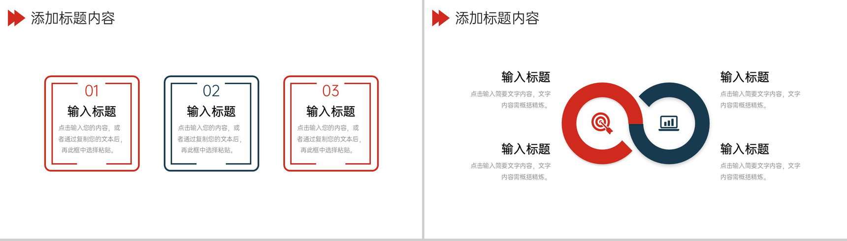 创意商务客户关系管理销售技能培训PPT模板-3