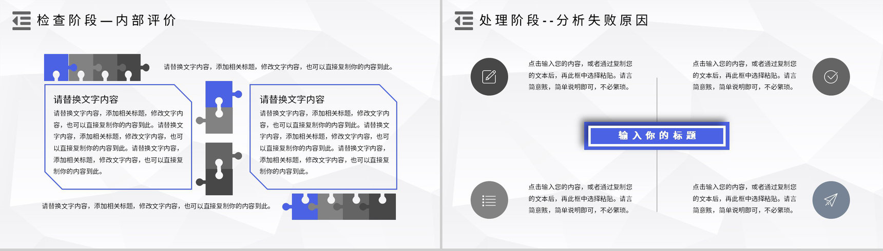 品管圈PDCA循环的四个阶段管理循环案例分析模型PPT模板-15