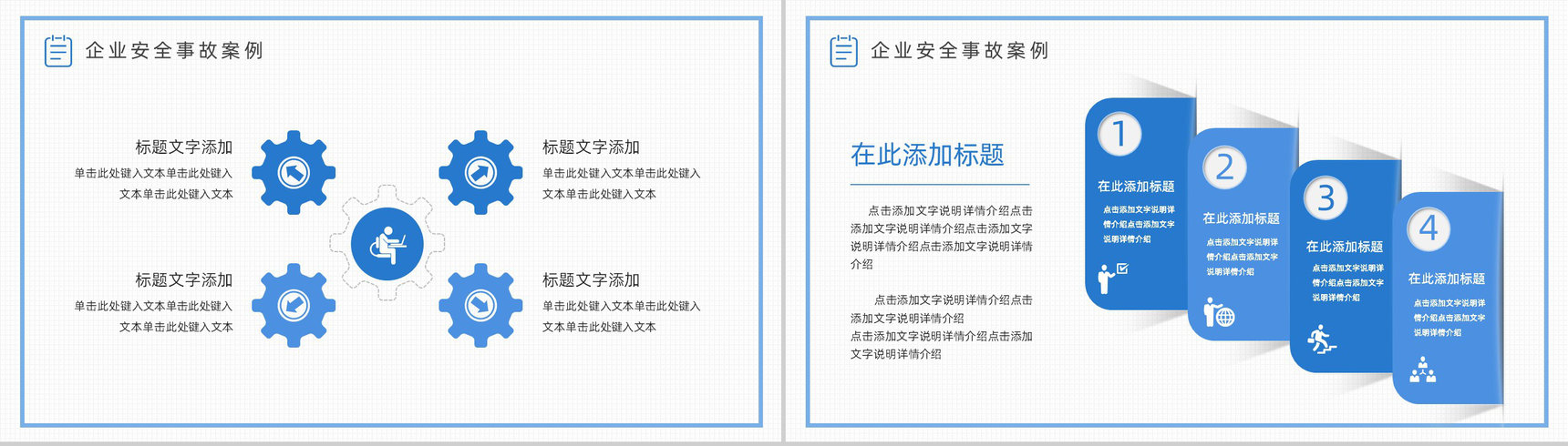 企业设备管理规定学习企业安全管理基础知识培训PPT模板-4