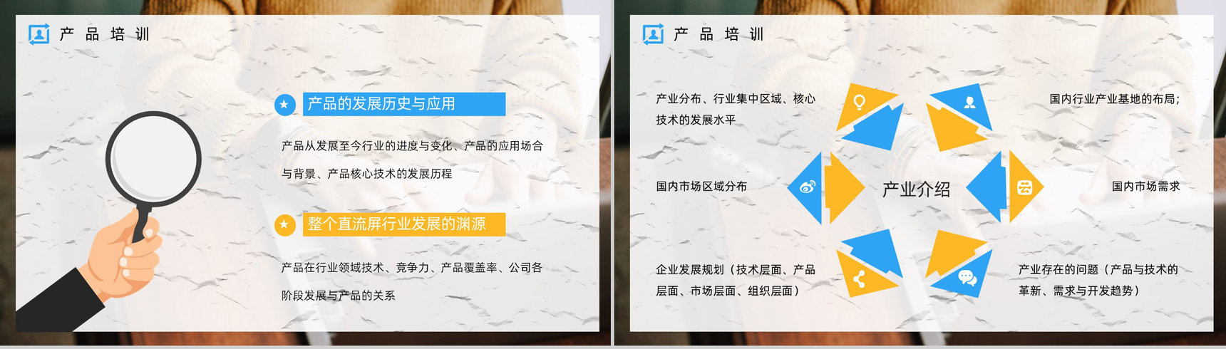 企业员工入职培训市场及销售业务员技能培训团队建设考核要求PPT模板-6