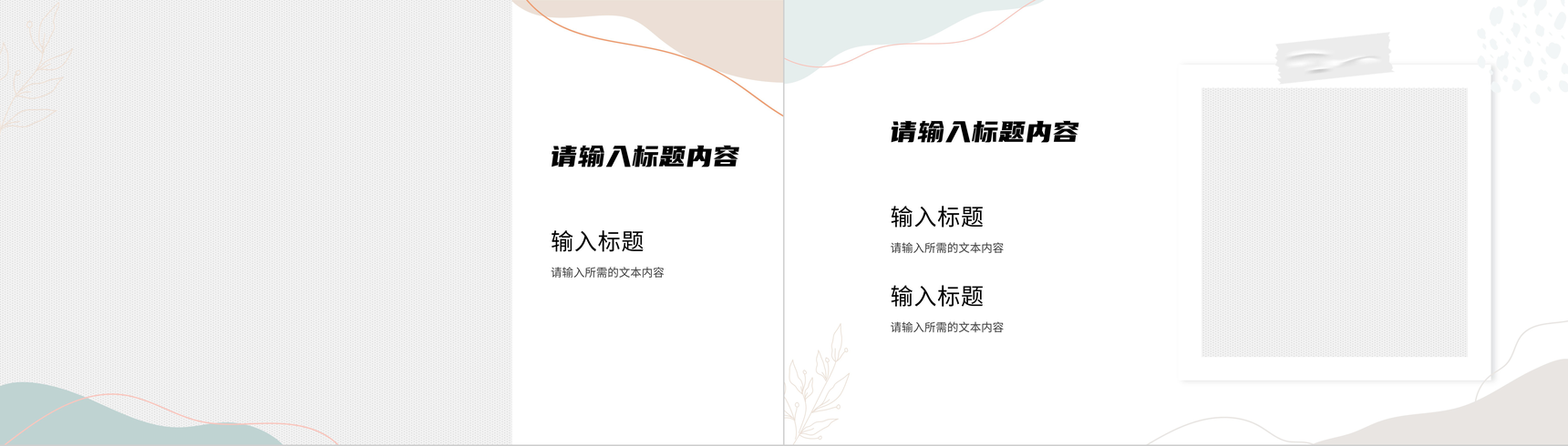 教师教学计划工作总结班主任教学设计内容安排PPT模板-6