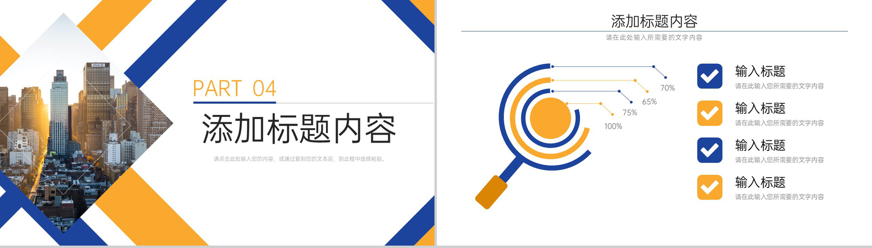 黄蓝撞色企业年度培训计划工作总结PPT模板-9