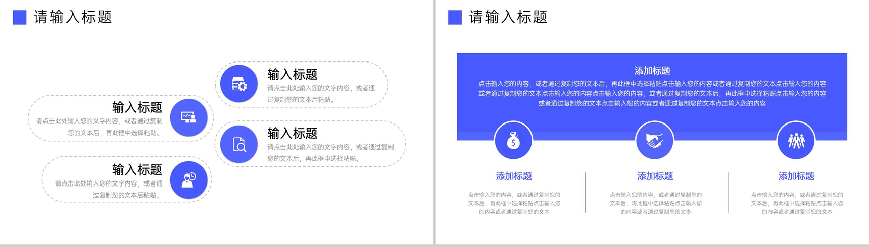 商务风客户关系管理培训沟通技巧学习PPT模板-7