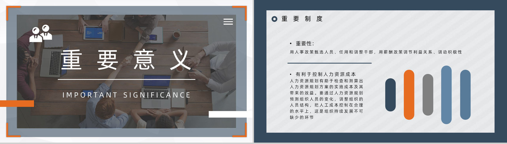 商务人事规章制度培训企业新入职员工岗前技能内容培训通用PPT模板-7