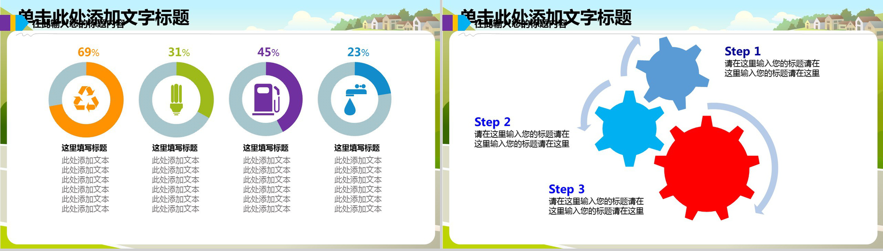 绿色简约校园儿童卫生安全健康教育主题班会-13