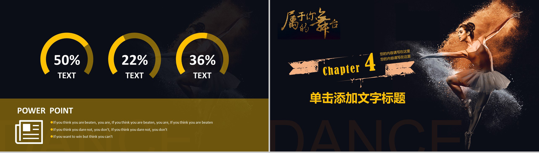 时尚唯美舞蹈艺术动态PPT模板-11