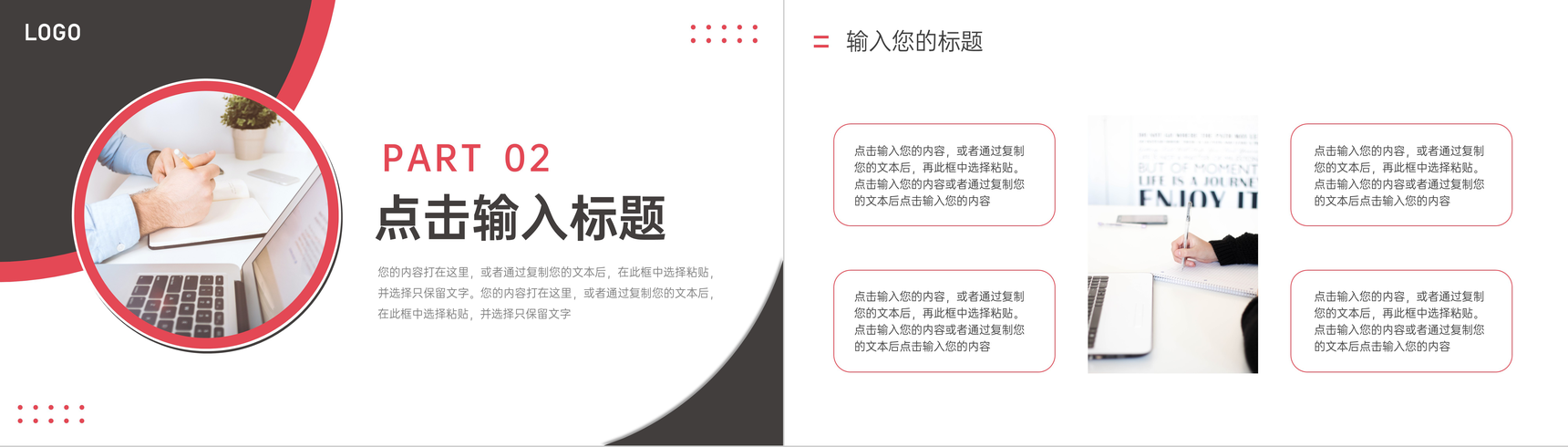 商务风人际关系培训口才提升技巧PPT模板-5