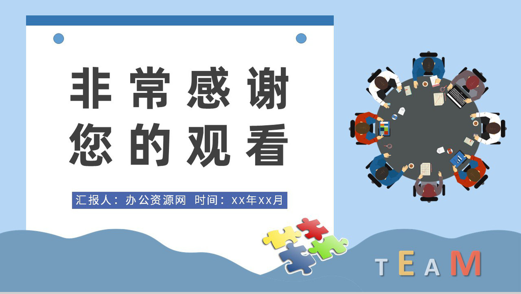 团队凝聚力培训内容学习企业文化管理方案总结PPT模板-9