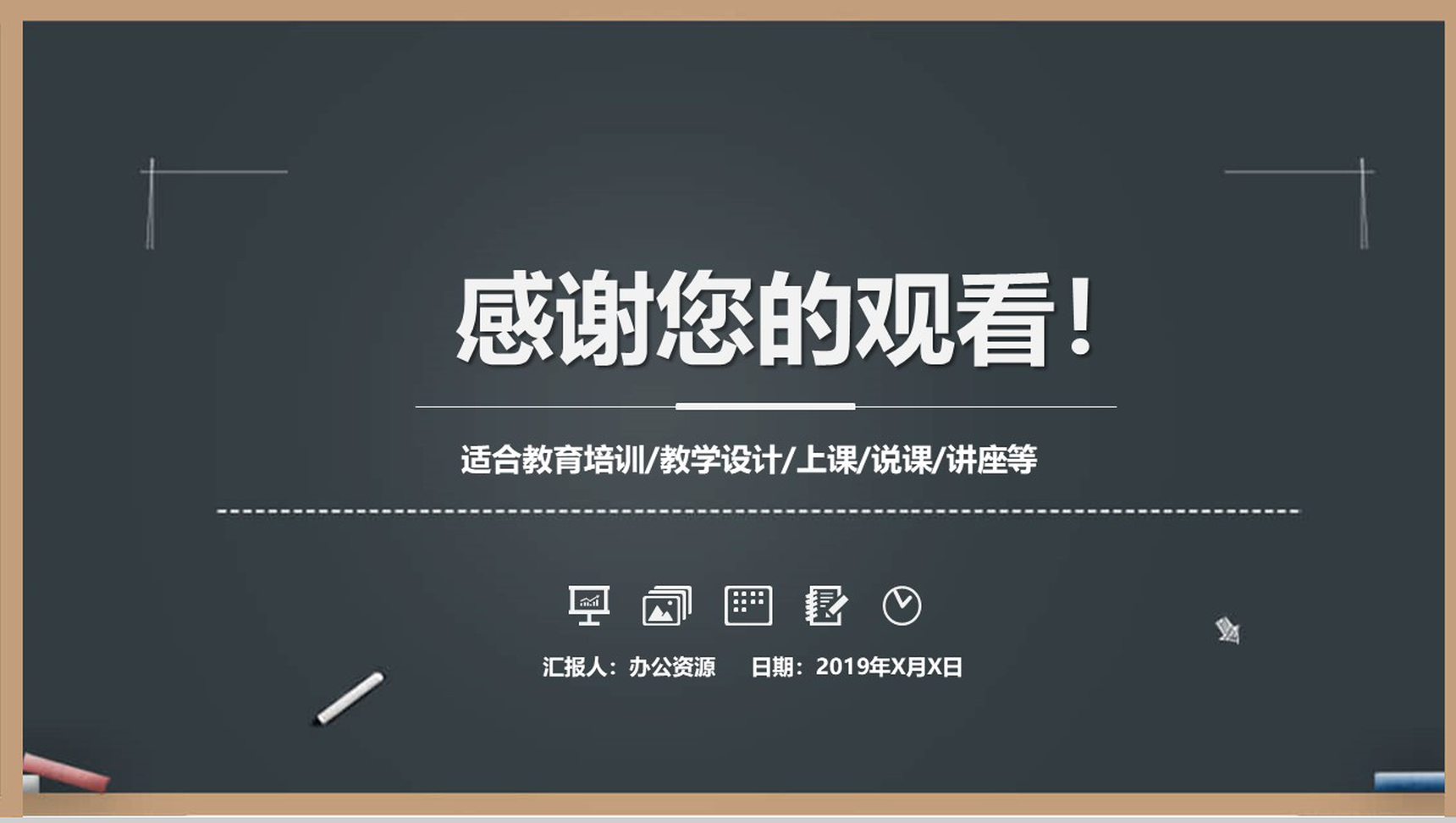 黑色商务大气广告设计教学设计培训PPT模板-9