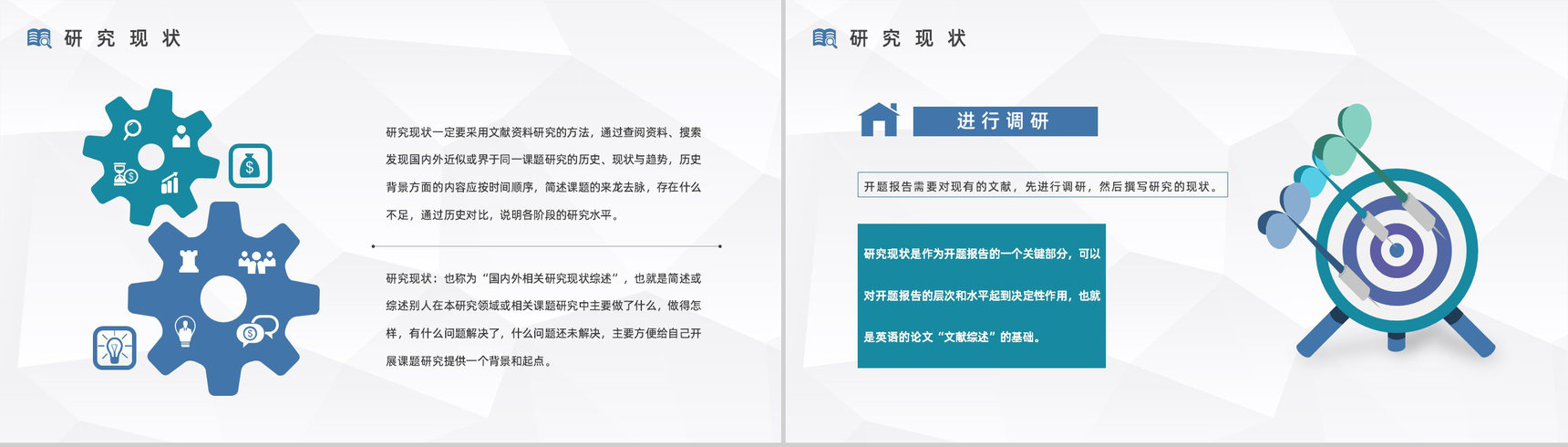 个人课题项目研究计划探讨团队项目分析学术研讨知识讲座PPT模板-5