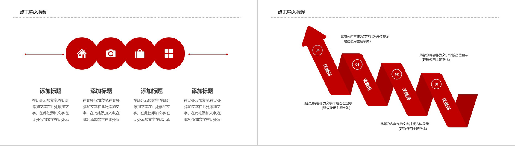 简结商务消防火灾生命安全知识讲座PPT模板-6