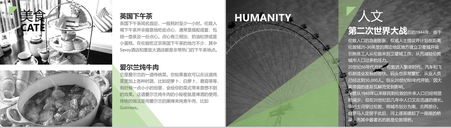 黑白绘画浪漫艺术欧洲介绍PPT模板-6