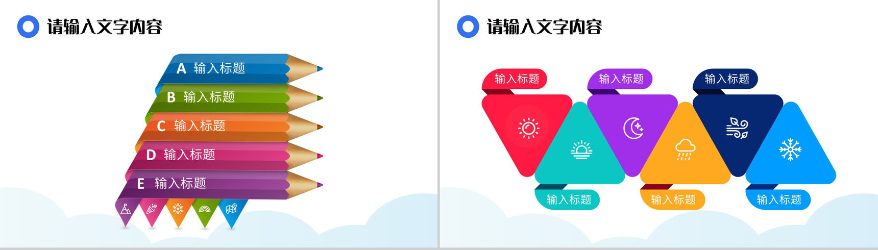 小学班级课程学习计划安排教师教学反思总结PPT模板-7