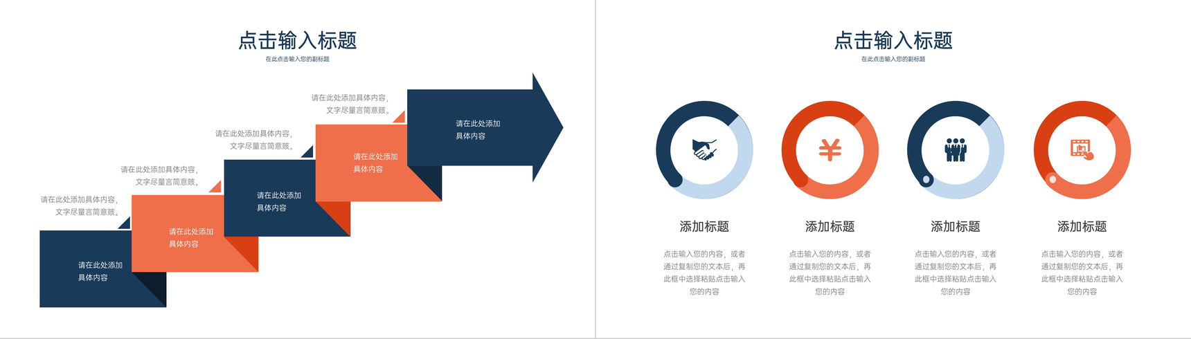 蓝橙撞色社会实践报告实习生经历总结PPT模板-5