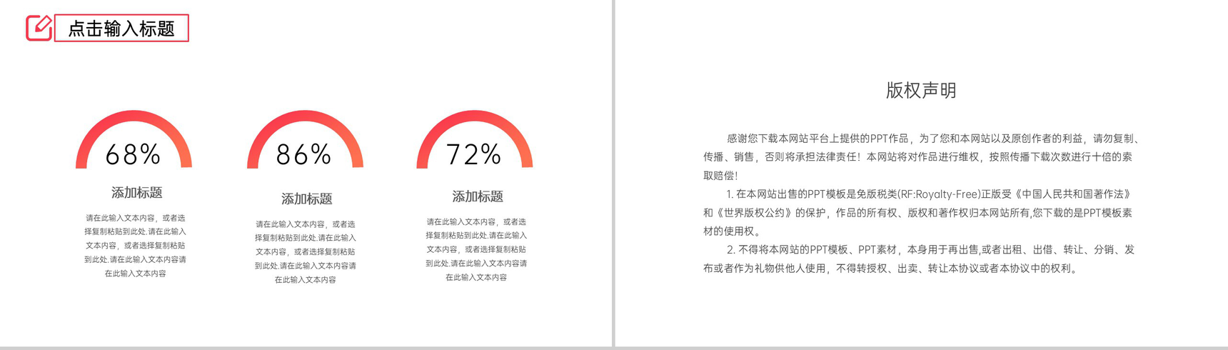 渐变简约风客户关系管理案例分析员工培训PPT模板-10