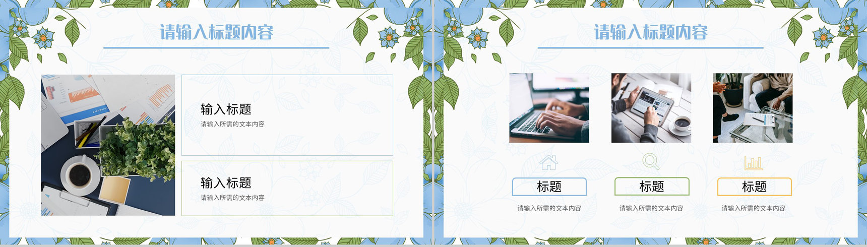 小清新简约教师教学说课计划总结公开课讲课教案设计PPT模板-10