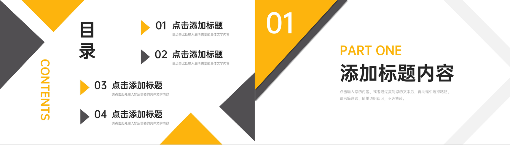 简约校园知识竞赛班级活动策划方案PPT模板-2