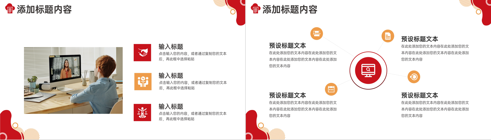几何创意网课学习在线教育培训学生PPT模板-3