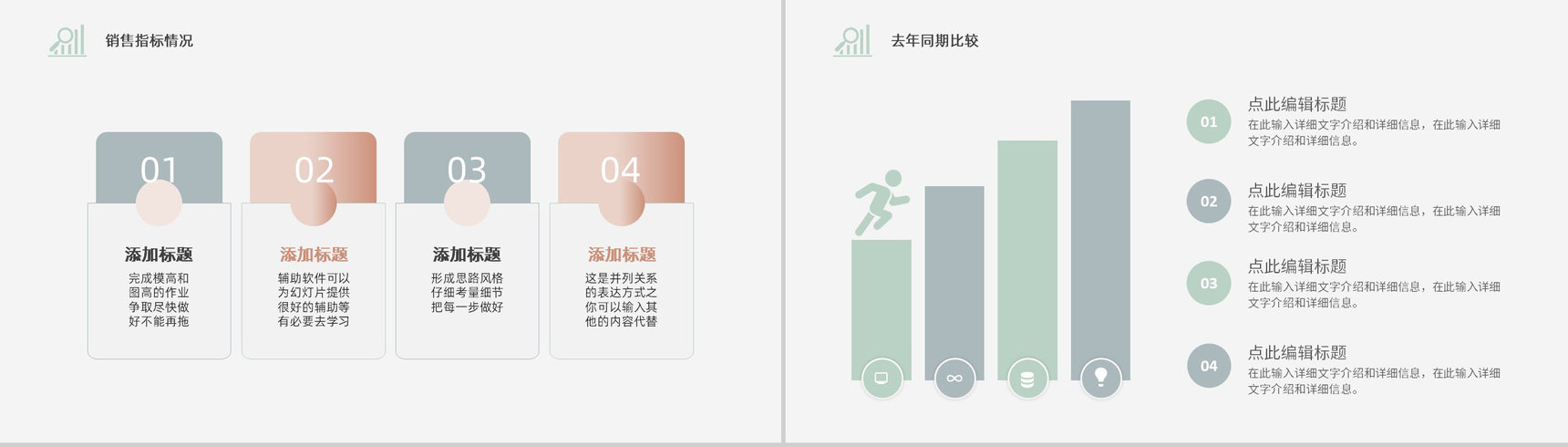 年度培训计划内容学习企业员工岗位工作计划总结PPT模板-6