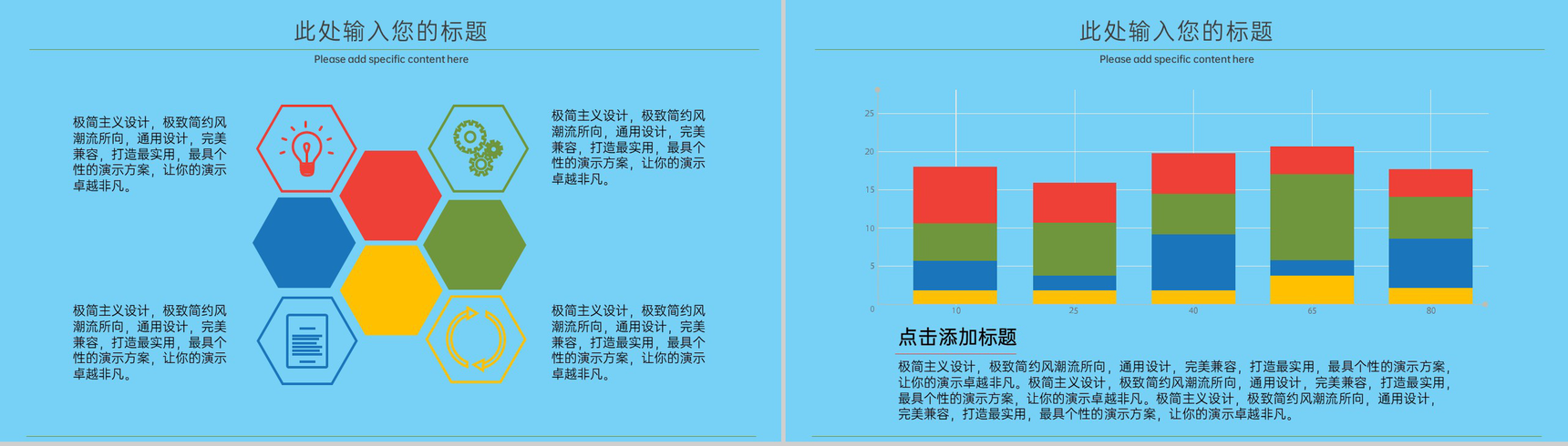 蓝色卡通风小鳄鱼主题游泳教学培训课程PPT模版-9