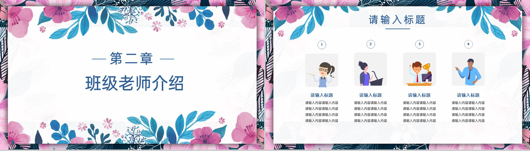 紫色手绘小清新风小学开学新学期学习计划安排PPT模板-4