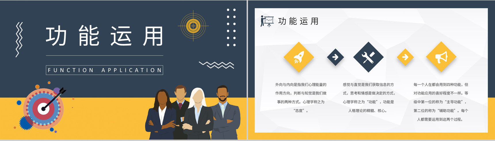 MBTI性格分析ISTP型人格特点说明工作中的优劣势总结PPT模板-5