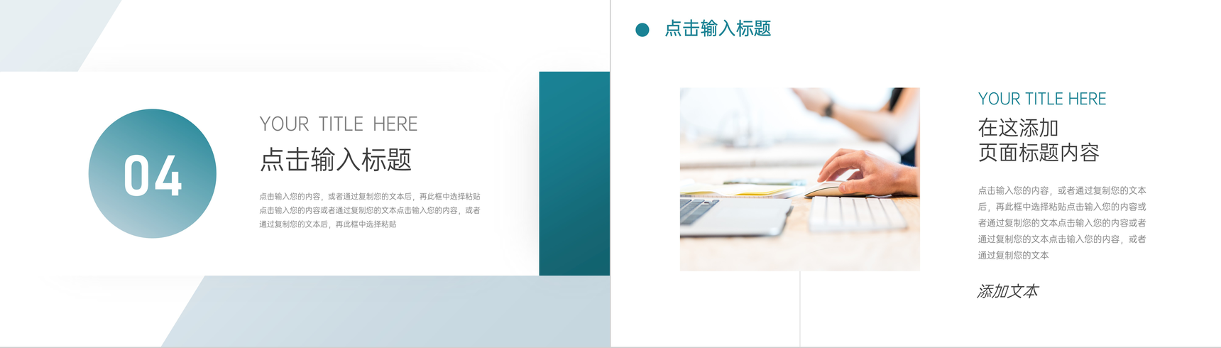 创意执行力培训效率提升PPT模板-9