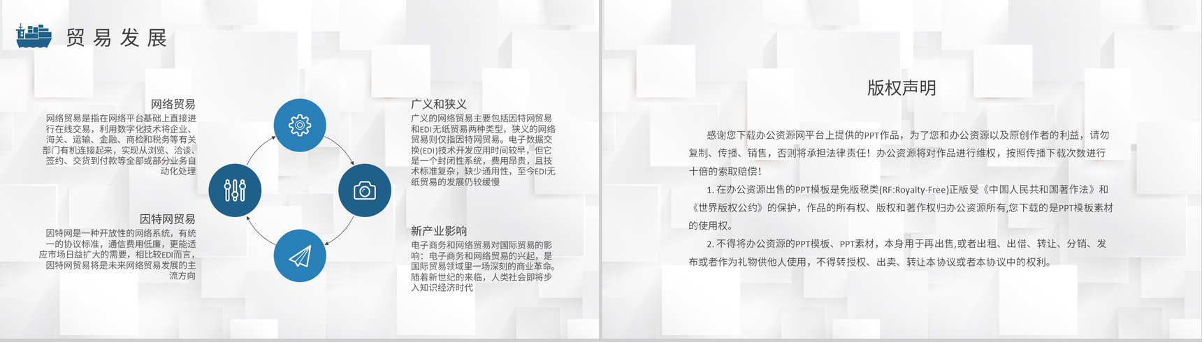 出口贸易流程内容介绍进口报关流程知识学习PPT模板-8