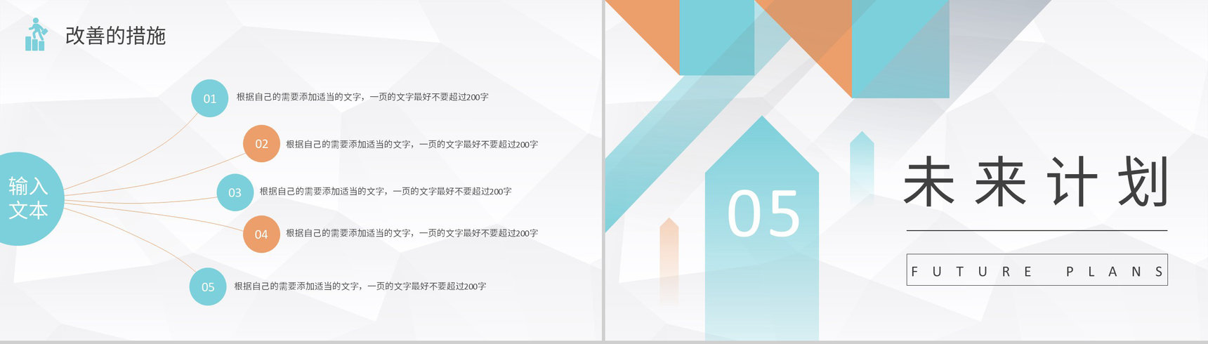 公司行政管理培训人力资源工作情况总结汇报通用PPT模板-11