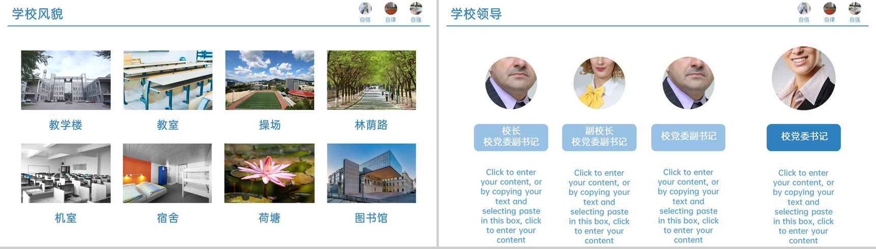 蓝色简约风学校招生简章课程介绍就业方向PPT模板-4