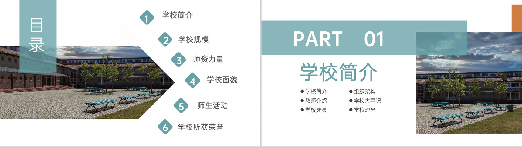 青色简约风大学招生介绍宣传推广招生方案通用PPT模板-2