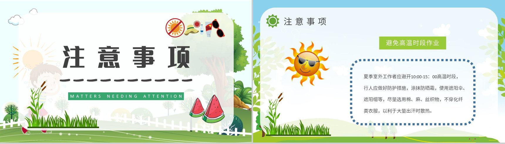 防中暑小常识普及培训如何预防夏季中暑安全知识总结PPT模板-6