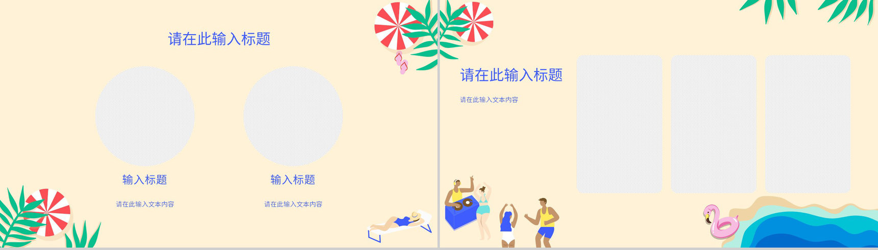 卡通校园学生夏季游泳防沉溺安全教育讲座知识培训主题班会PPT模板-7