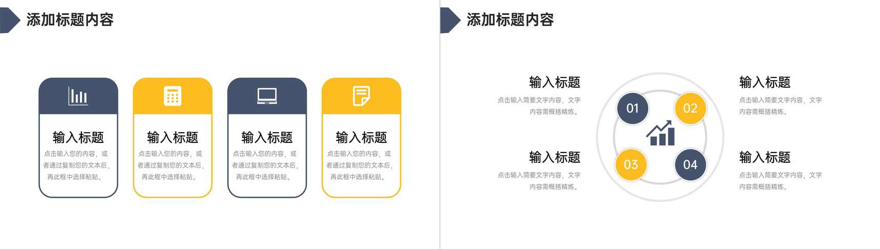 简约网课教学计划线上教育学习情况汇报PPT模板-5