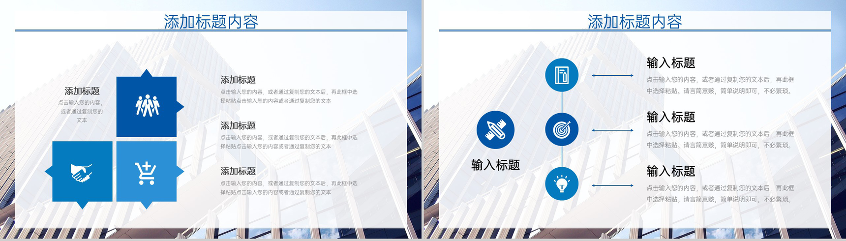 蓝色简约企业年度培训计划员工技能提升PPT模板-5