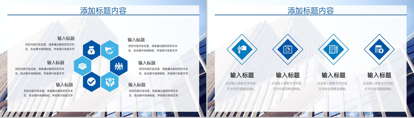 蓝色简约企业年度培训计划员工技能提升PPT模板-8