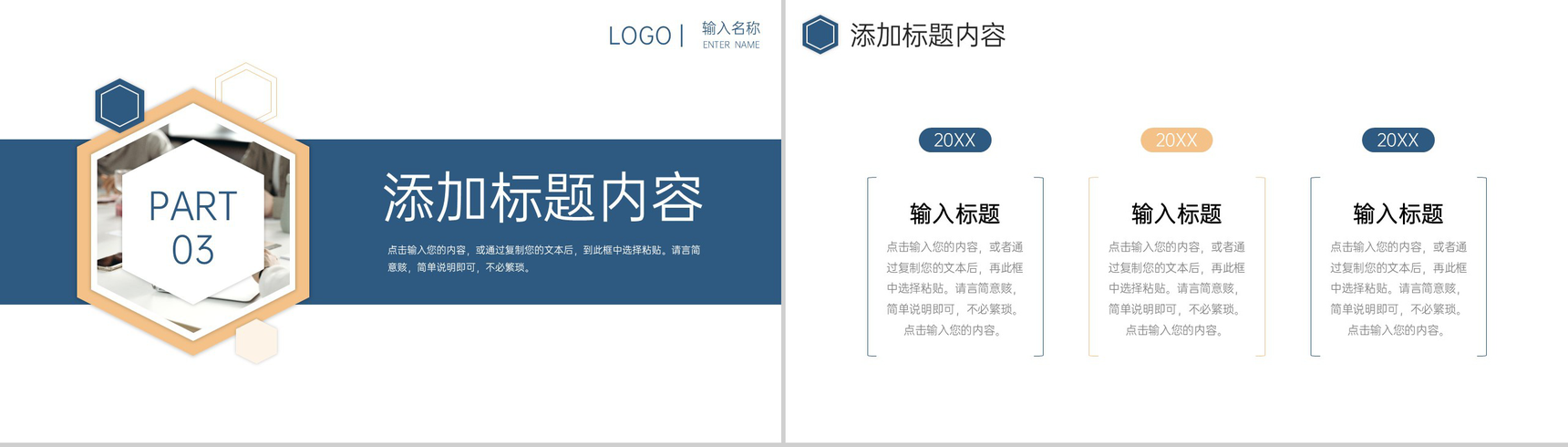 商务风年度培训计划公司业务知识学习PPT模板-7