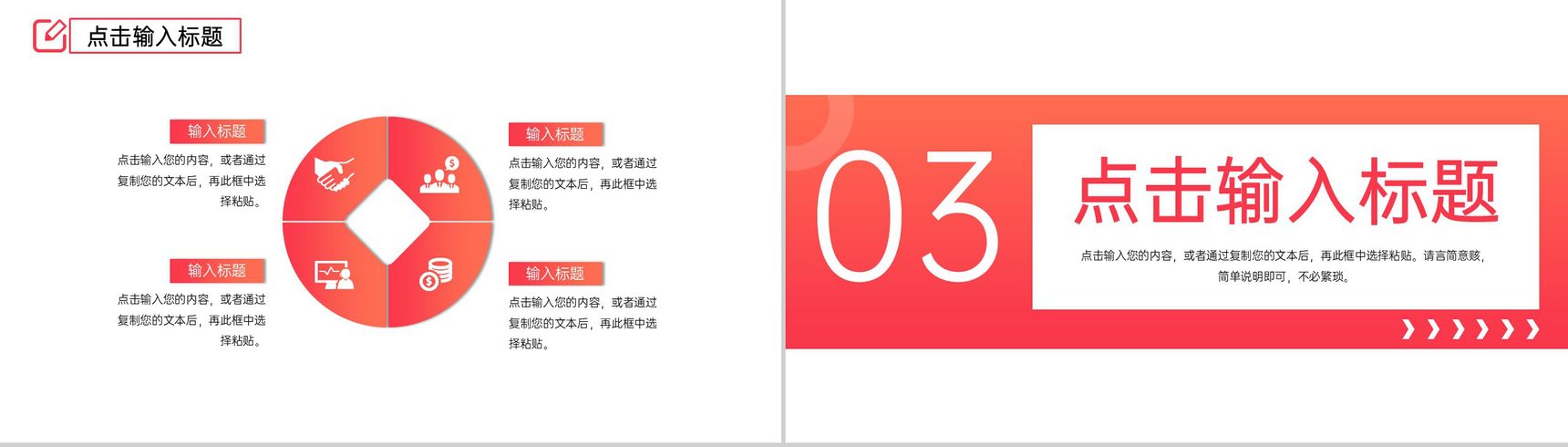 渐变简约风客户关系管理案例分析员工培训PPT模板-6