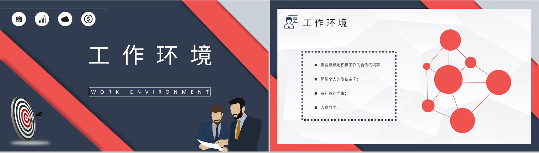 职业人格评估MBTI性格分析ISFP人格类型个性特征描述PPT模板-18