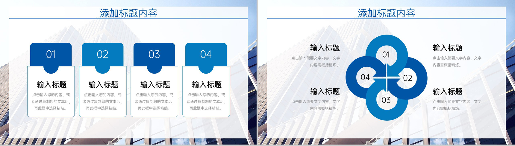 蓝色简约企业年度培训计划员工技能提升PPT模板-3