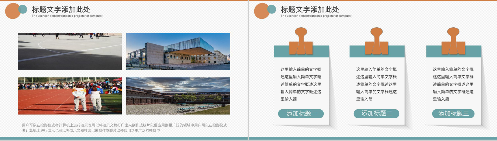 青色简约风大学招生介绍宣传推广招生方案通用PPT模板-6