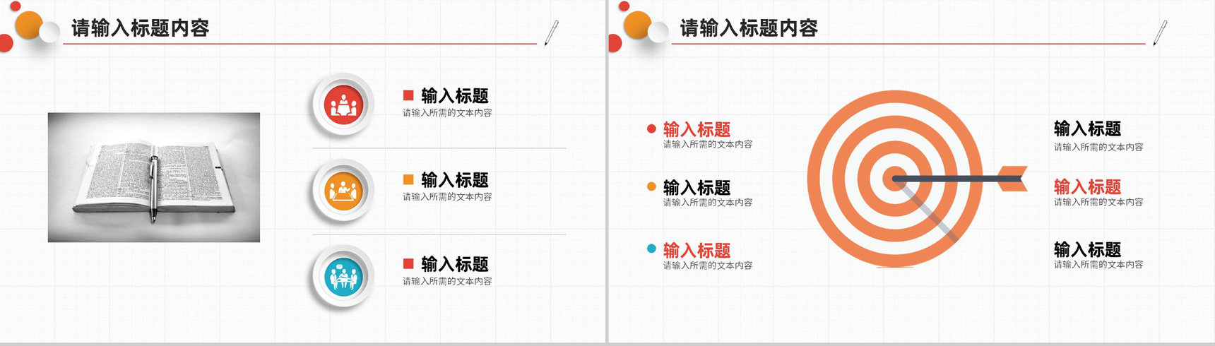 高等学校教师教学设计方案总结班级课程学习情况汇报PPT模板-11