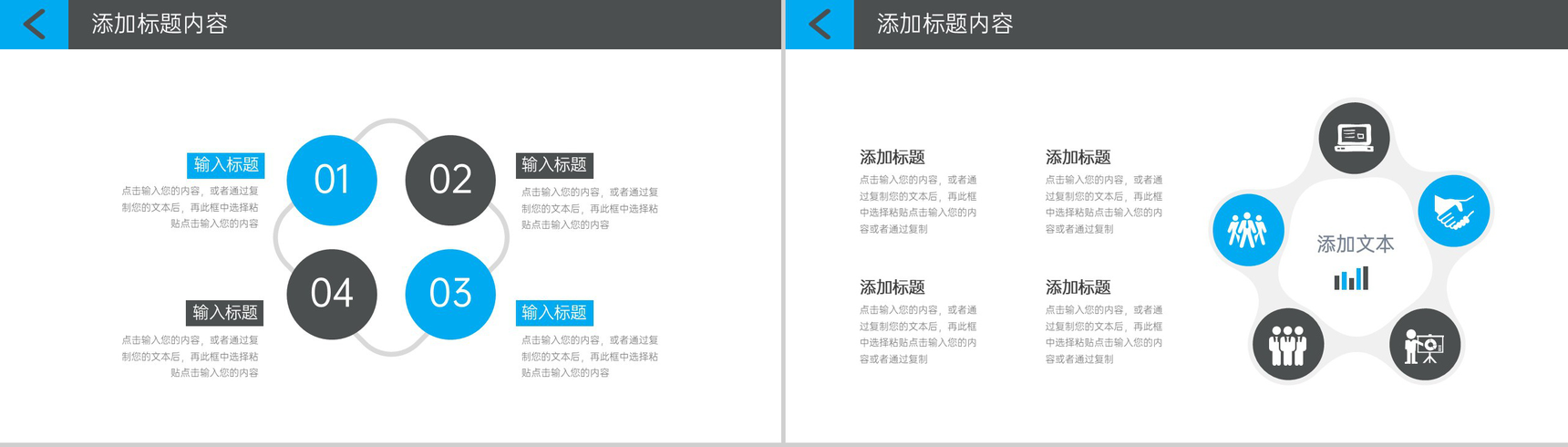 蓝黑撞色网络营销案例分析企业战略优化PPT模板-9
