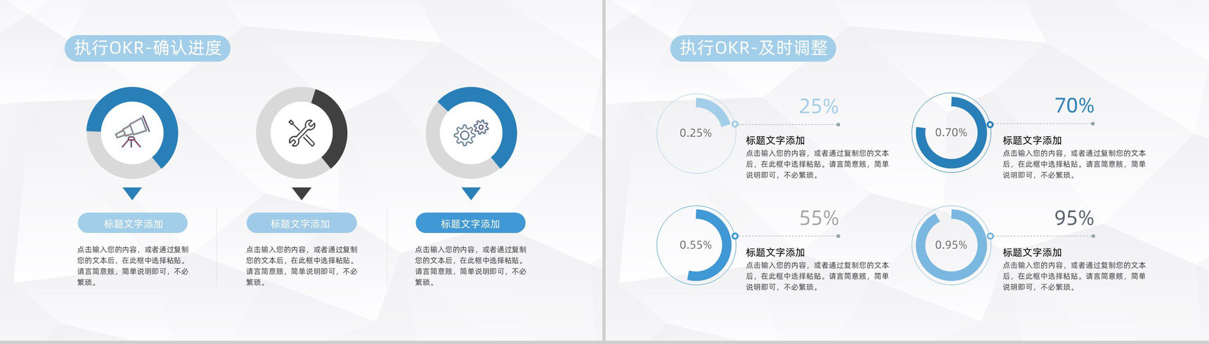 公司职场目标设定OKR管理工作法员工培训动态PPT模板-10