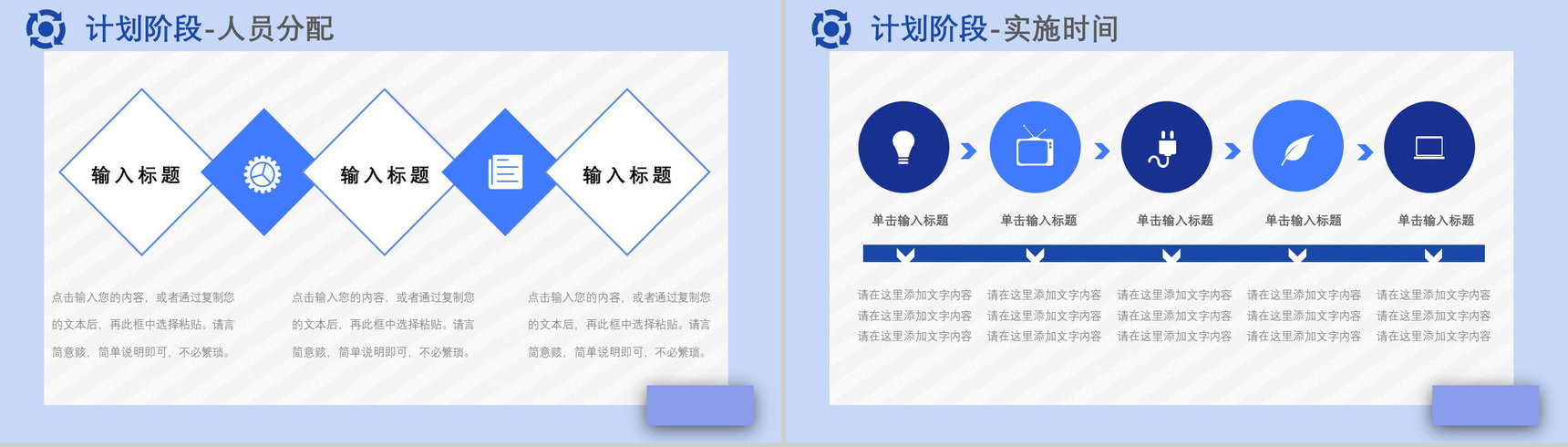 品管圈PDCA循环案例护理汇报计划执行检查纠正工作方法总结PPT模板-8