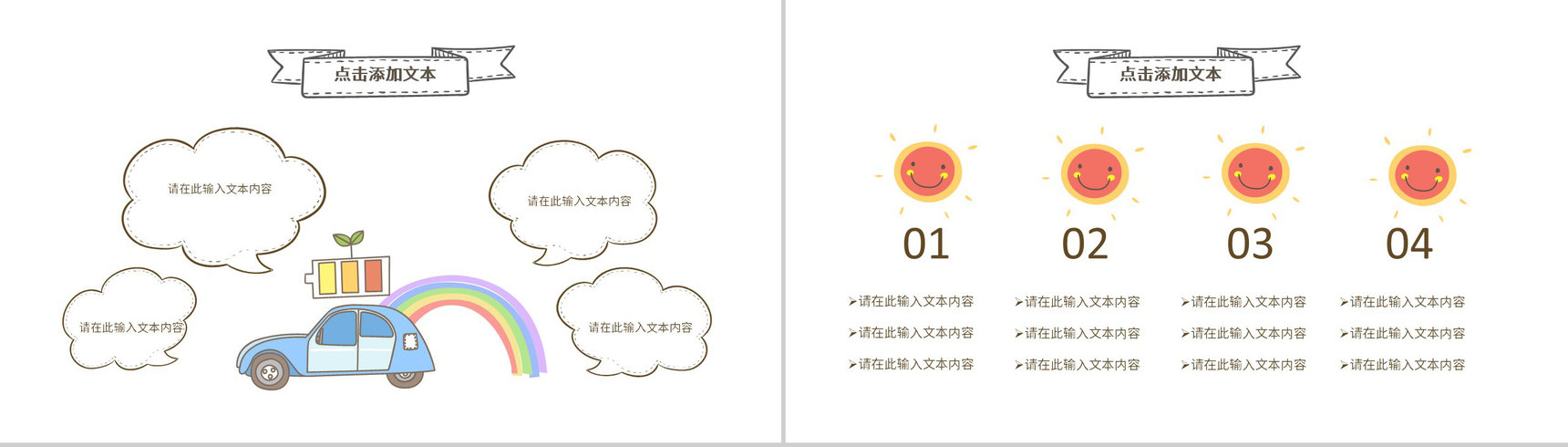 绿色环保公益宣传活动学生主题班会世界地球日爱护环境宣讲方案推广PPT模板-10